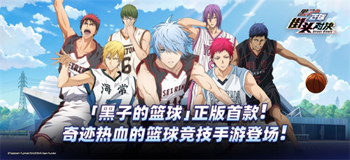 黑子的篮球手游最新版本