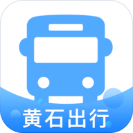 黄石出行app手机版