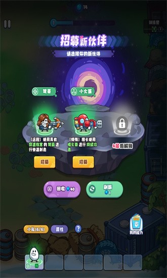 战斗吧茶叶蛋官方下载