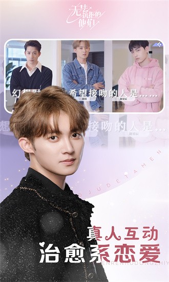 无法抗拒的他们官方下载