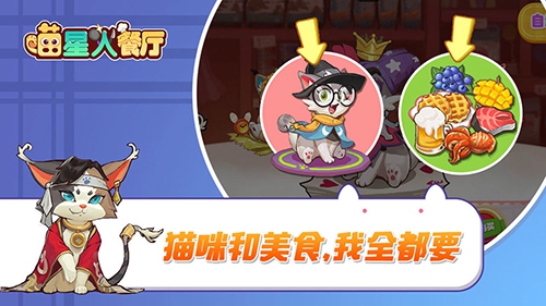 喵星人餐厅图片2