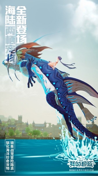 我的起源手游下载