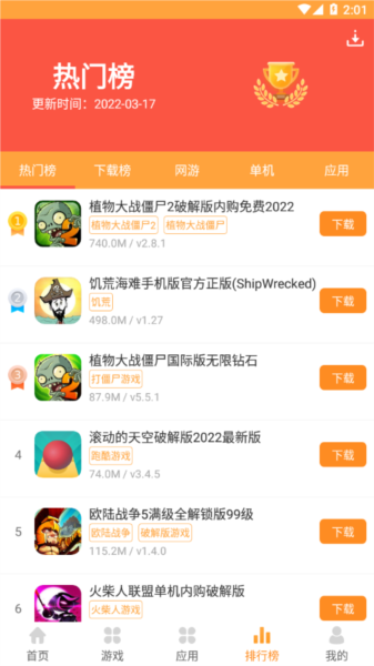 绿色资源网app
