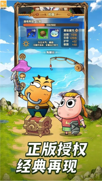 全民疯乐战截图1