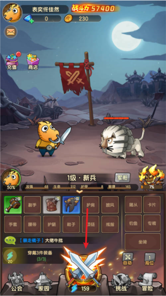 全民疯乐战截图3