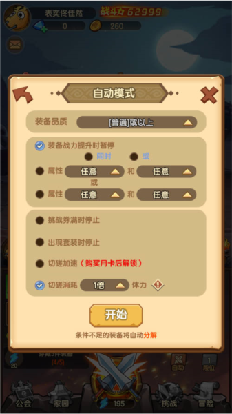 全民疯乐战截图6