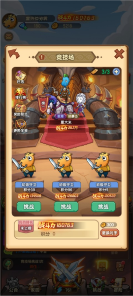 全民疯乐战截图9