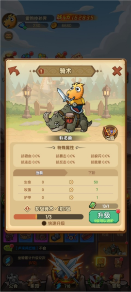 全民疯乐战截图10