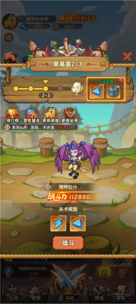 全民疯乐战截图11