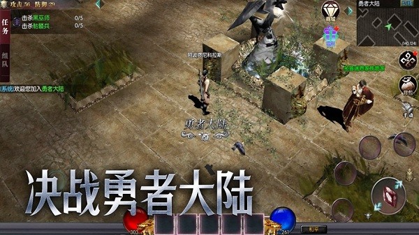 勇士之路手机版下载