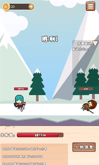 肉鸽旅途官方下载