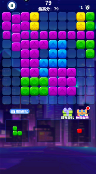 消消之星除方块官方版截图3