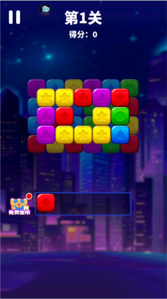 消消之星除方块官方版截图4