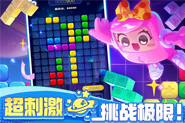 消消之星除方块app苹果版