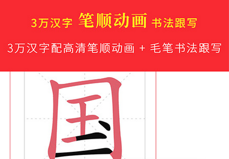 汉语字典专业版2021最新版