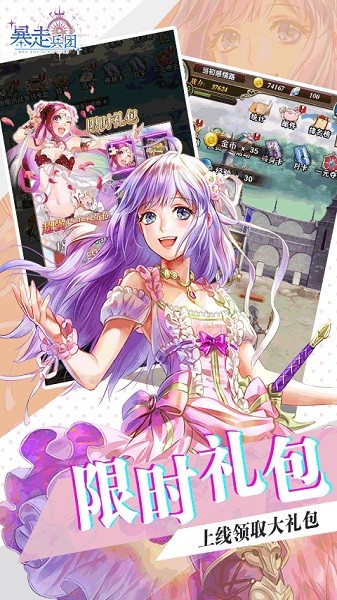 暴走兵团手机版下载