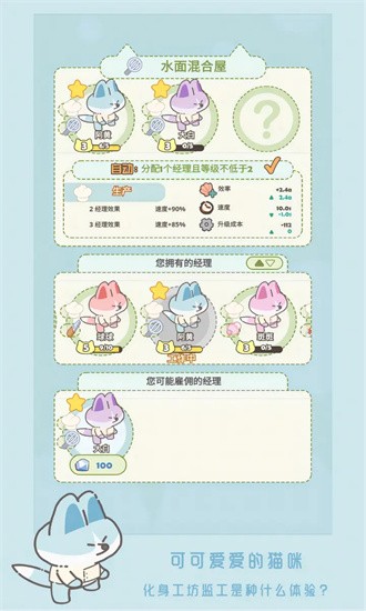 猫咪工坊游戏下载