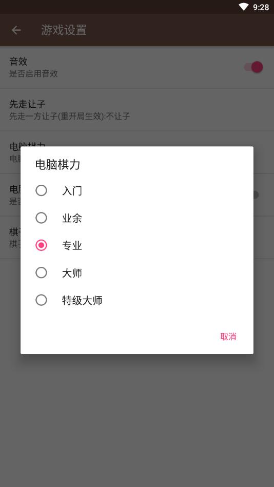 博弈象棋安卓版