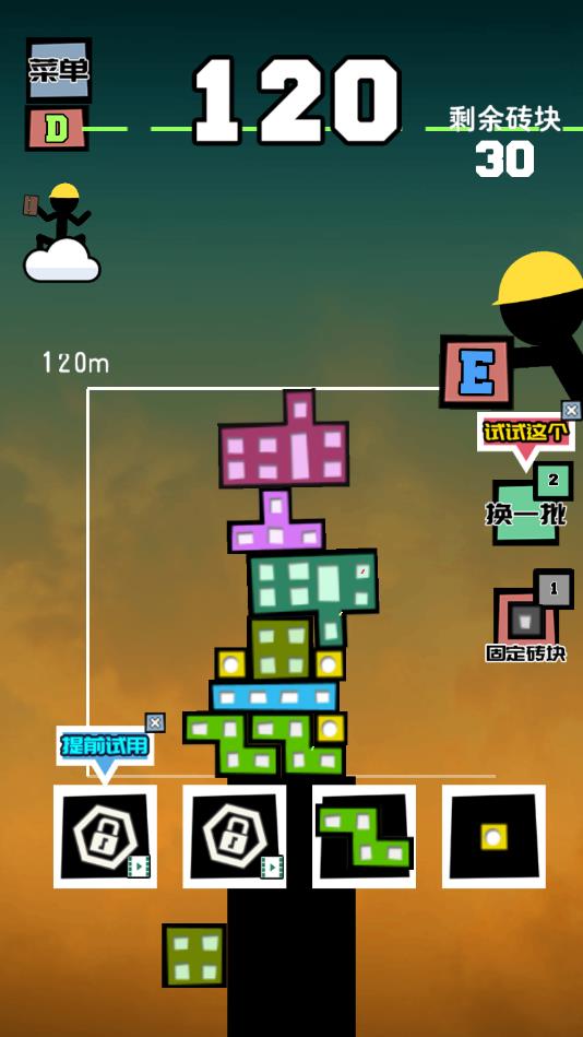 我搬砖贼6安卓版