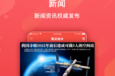 冀云柏乡手机版