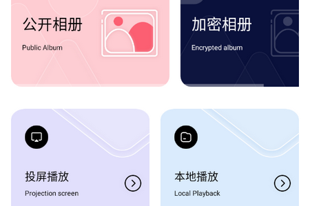 多屏互动神器手机端