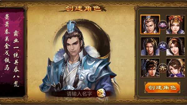 七雄争霸手游下载