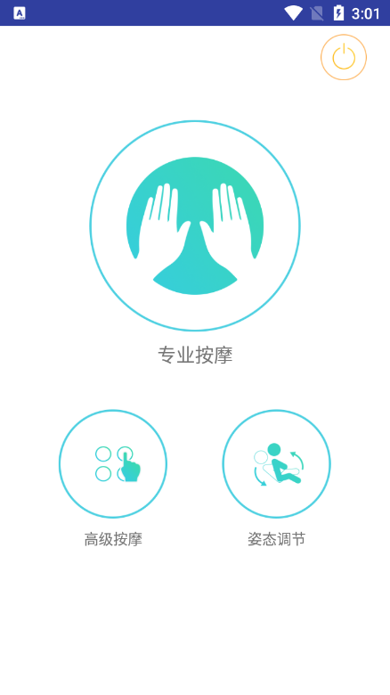 智摩大师手机版