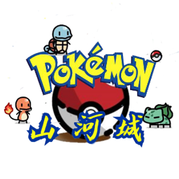 我的世界山河城宝可梦服务器安卓下载