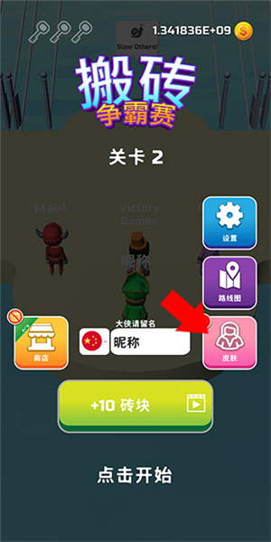 一起来搭桥游戏玩法图片2