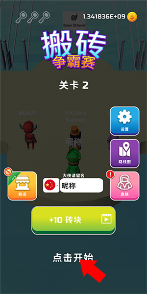 一起来搭桥游戏玩法图片4