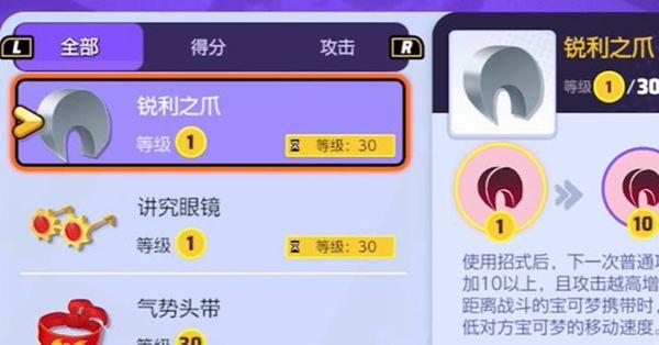 宝可梦大集结携带物搭配建议