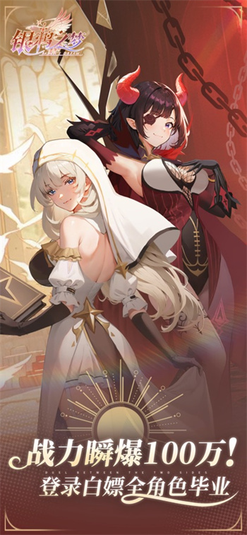 银鸦之梦官方正版下载最新