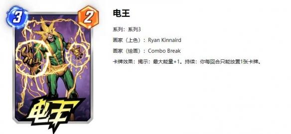 漫威终极逆转电王沙魔卡组玩法攻略