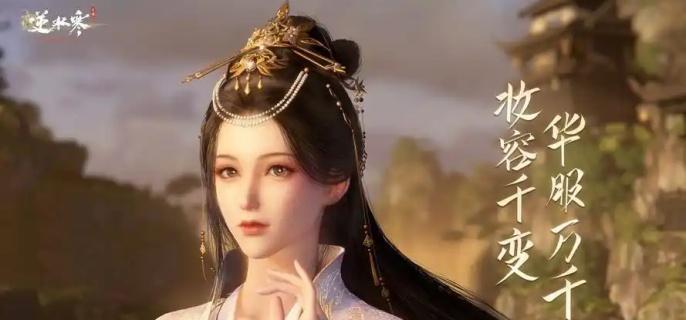 逆水寒手游首领虎宝捕捉攻略