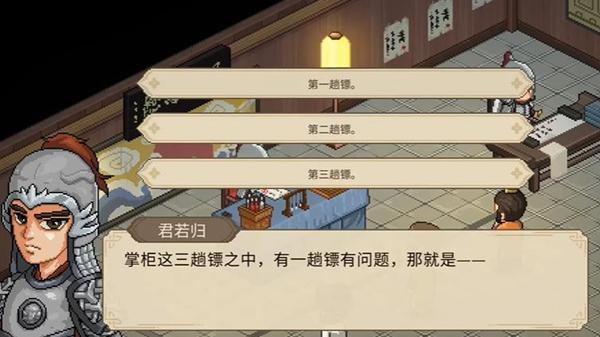 大侠立志传定罪柴王四个线索位置