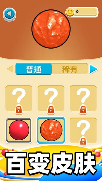 合成大泡泡游戏图片