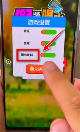假装喝水模拟器新手教程图片1
