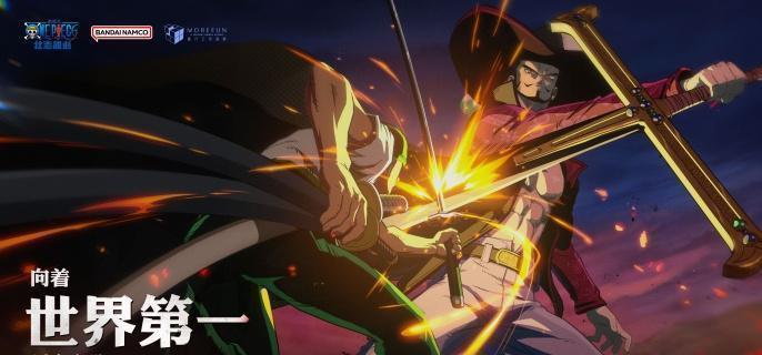 航海王壮志雄心同盟加入方式