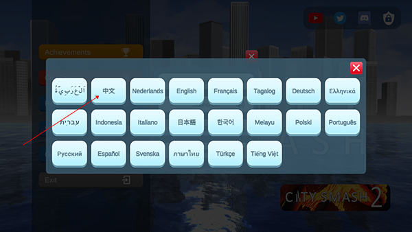 城市毁灭模拟器怎么设置中文图片3
