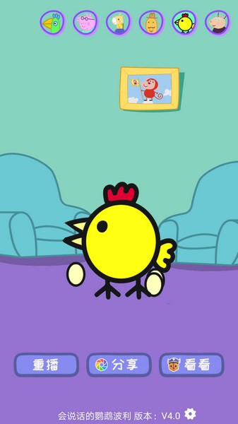 会说话的鹦鹉波利app版苹果