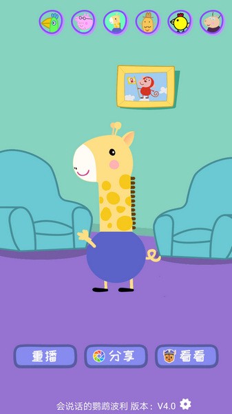 会说话的鹦鹉波利app版苹果