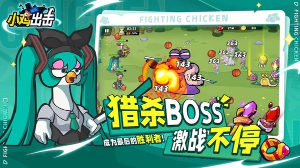 小鸡舰队出击图片