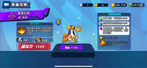 小鸡舰队出击英雄排行分析图片4