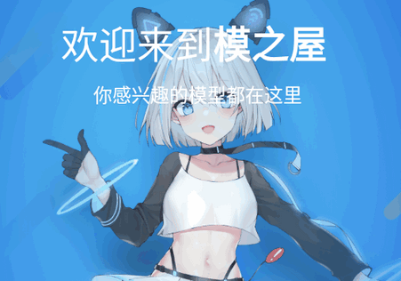 模之屋app安卓手机版