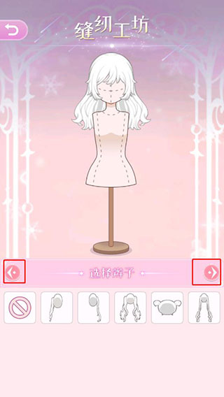 次元换装少女游戏攻略图4