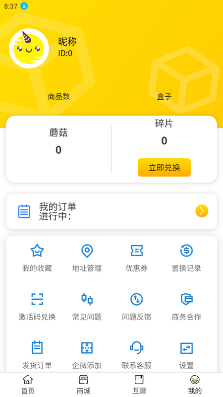 蘑菇盒子app安装版
