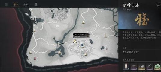 燕云十六声杀神出庙任务攻略