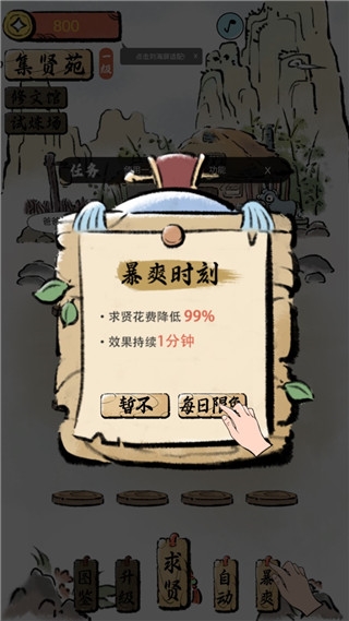 鲶宇宙之半仙书屋新手教程图片4