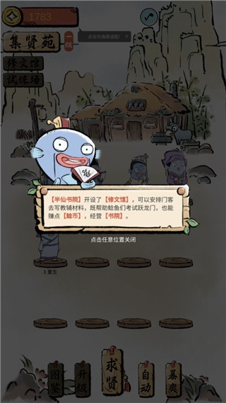 鲶宇宙之半仙书屋新手教程图片5