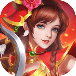 绝代三国最新游戏